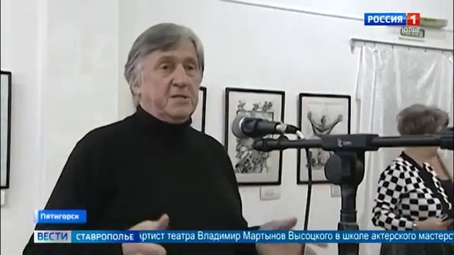 В Пятигорске открылась выставка, посвященная Владимиру Высоцкому смотреть онлайн