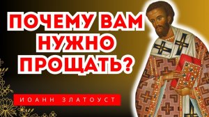 Помолись за того, на кого Обижаешься - Это Принесет ПОЛЬЗУ ТЕБЕ САМОМУ…Святитель Иоанн Златоуст