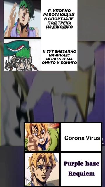 ДжоДжо мем #43 #shorts #jojo #джоджо #джоджомем смотреть онлайн