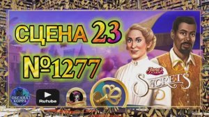 СЕКРЕТЫ 13(повтор).Сцена 23(1277) June's journey.