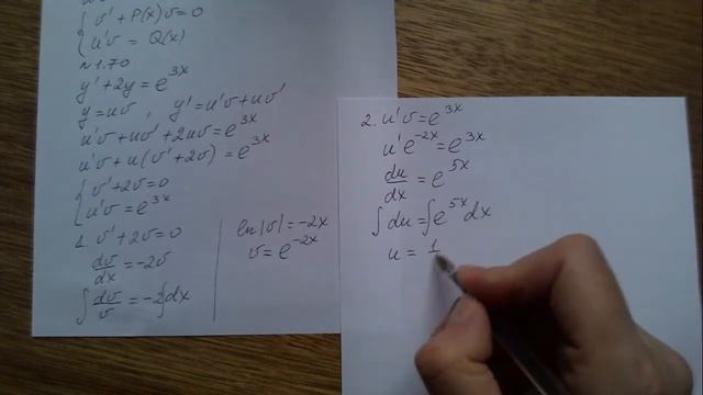Лінійні диференціальні рівняння. Рівняння Бернуллі смотреть онлайн