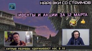 ГРАФИК ИГРЫ БЕЗ ДРАЙВЕРА / СУММА ДОНАТА ДЛЯ КОМФОРТНОЙ ИГРЫ / КОМИКС ВРЫВАЕТСЯ НА ВОЛКА / LINEAGE 2