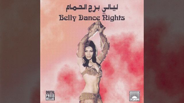 Raff El Hamam смотреть онлайн