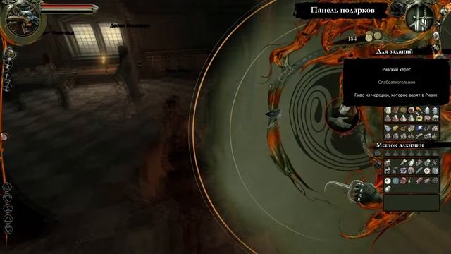 The Witcher Полное прохождение на русском №7 смотреть онлайн