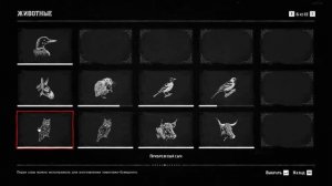 Мастер выживания Испытание 10 из 10 Red Dead Redemption 2