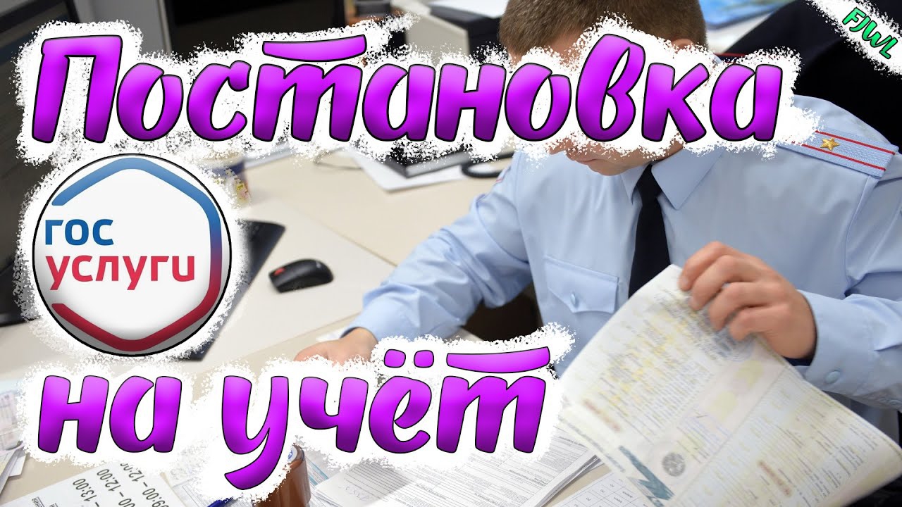 Постановка авто из Японии и других стран на учёт в ГИБДД. Заполняем заявление на ГосУслугах. Тигуан