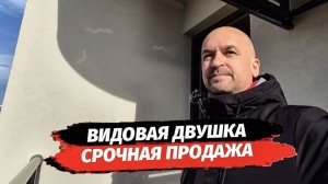 Срочно! Видовая двушка в Сочи. ЖК Атлантис