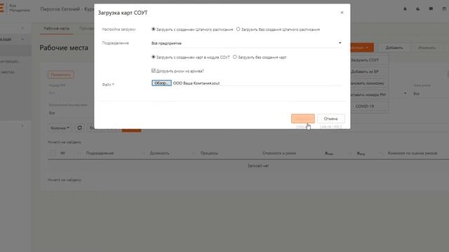 HSERMS - облачный сервис для расчёта рисков