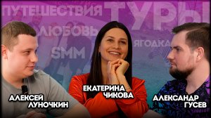 Екатерина Чикова: на телешоу только через постель? Посетила 70 стран мира, развод