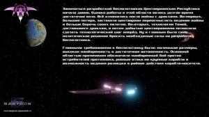 Вавилон-6: беспилотный истребитель класса "Ксоени" (на русском)