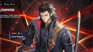Solo leveling Arise / Крутки-350 Гото Рюдзи🔥🔥🔥