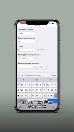Где взять такую ставку по доходности? Читай в комментариях👇🏽