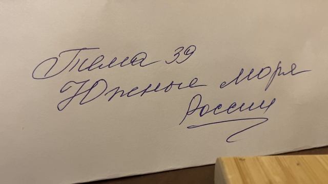 География/9/Алексеев/Тема 39: Южные моря России/10.03.24 20:10
