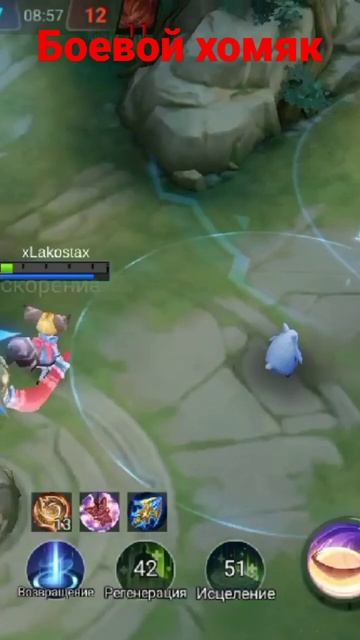 Нана #mobilelegends #mobilelegend #leagueoflegend смотреть онлайн