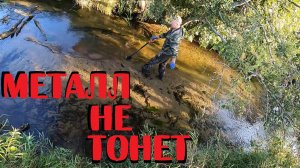 ЗАВАЛЕННЫЕ МЕТАЛЛОМ БЕРЕГА —  МАГИЯ КОПА!!!