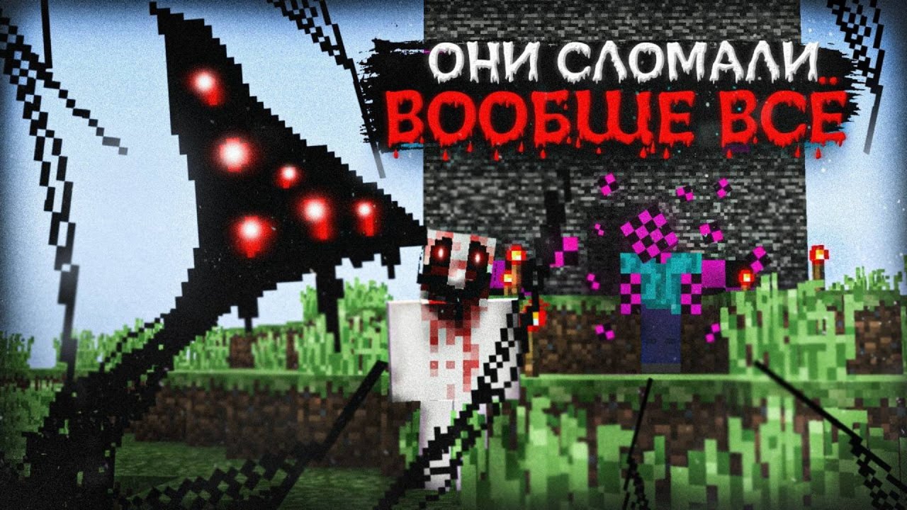 Майнкрафт, но Мой Мир ЗАРАЖЕН ARG СУЩНОСТЯМИ! Хоррор моды