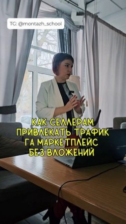 Как селлеру привлекать трафик на маркетплейс с Пинтерест