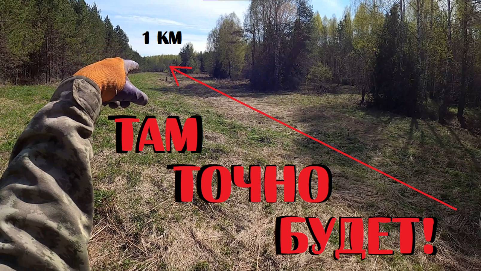 ➧КОП МЕТАЛЛА В УСКОРЕННОМ РЕЖИМЕ  —  МНОГО МЕЛОЧИ