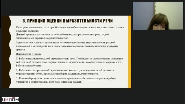 11.03.2025 Башкирова Лекция