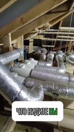 Что видим мы. HVAC. Вентиляция. Кондиционирование. 

#hvac #hvacwork #вентиляция #кондиционирование