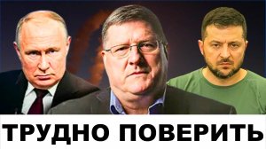 Скотт Риттер: В Ожидании Ответа России! | Судья Наполитано