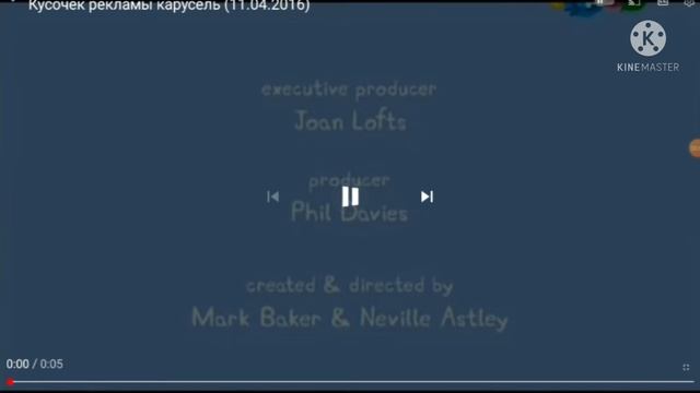 Кусочек рекламы карусель и Эфира (11.04.2016) смотреть онлайн