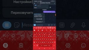 как сделать голос персонажа