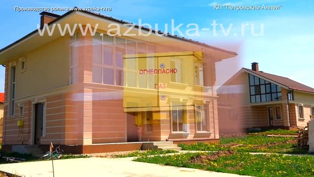 Рекламный ролик коттеджного поселка смотреть онлайн