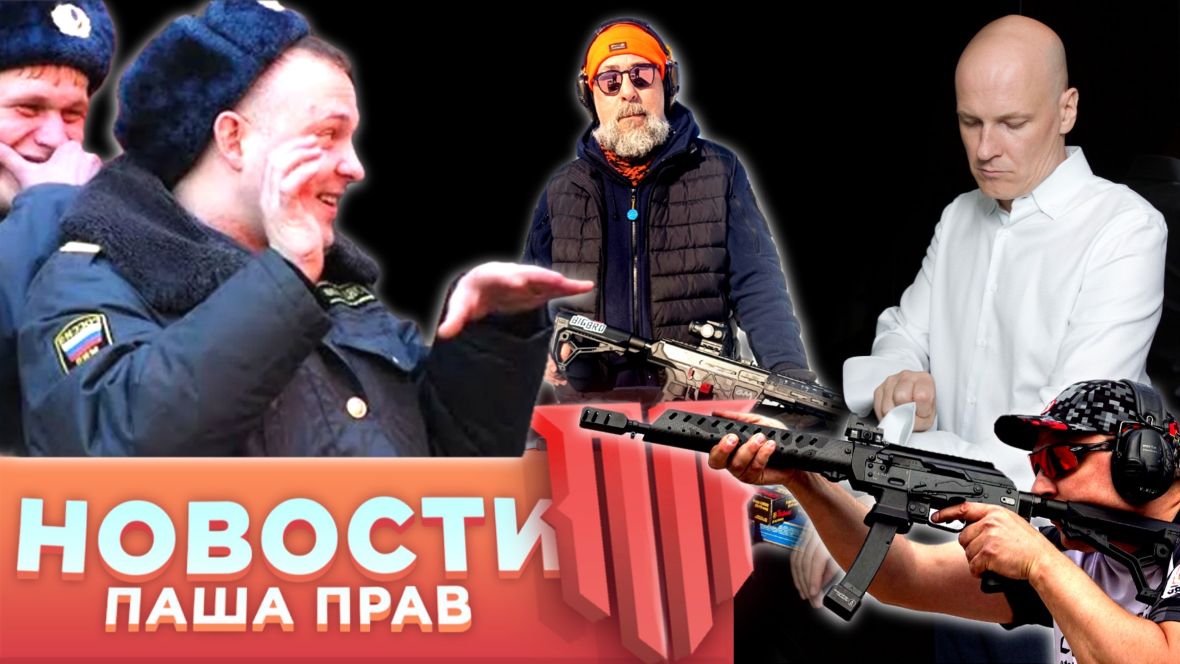 Зарплаты полиции обещают поднять. Стрельба в торговом центре Москвы. Ветеранам СВО не дадут нарезь