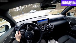 2020 Мерседес Бенц А-Класс I тест-драйв от первого лица