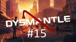 Прохождение Dysmantle - Часть 15 (кооператив)