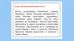 Глас 2. Тропарный, партия альта (ре мажор)