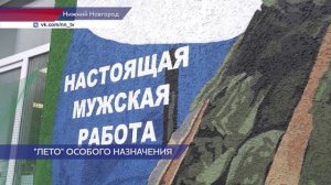 Нижегородский участник СВО с позывным «Лето» хочет лично поблагодарить школьников за добрые письма