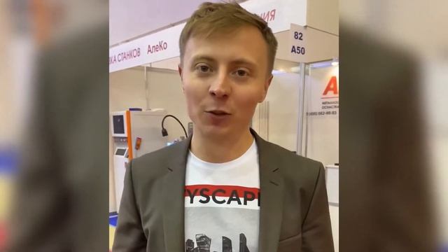 Выставка металлообработка 2021
