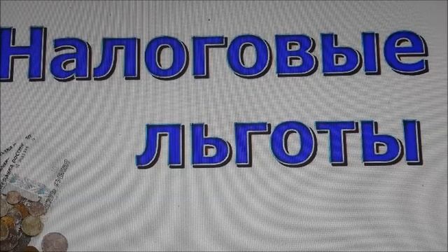 Налоговые льготы предпенсионерам в России