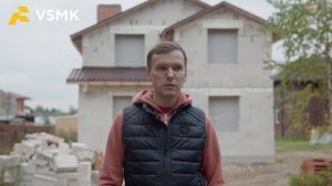 Отзыв о строительстве дома из газобетонных блоков компанией VSMK