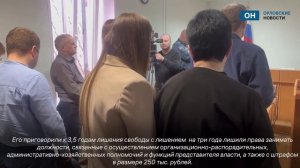 Экс-начальника орловского ГИБДД Коршунова отправили в колонию