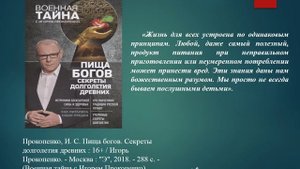 Знаменитости на книжной полке - Выпуск 1