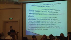 Дезинфекционно-стерилизационная деятельность в ЛПУ