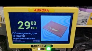 АВРОРА‼️ОГО😯СКОЛЬКО НОВОГО ПРИВЕЗЛИ👍#подарки #акція#аврора