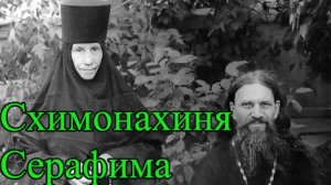 Воспоминания о мичуринской старице схимонахине Серафиме