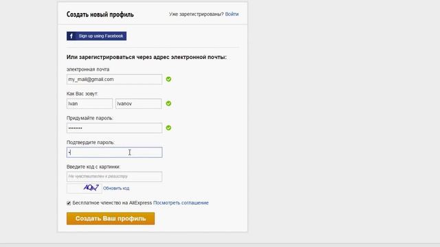 Pегистрация на AliExpress 2016 смотреть онлайн