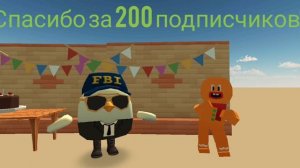 Спасибо за 200 пд! (Подписчиков)