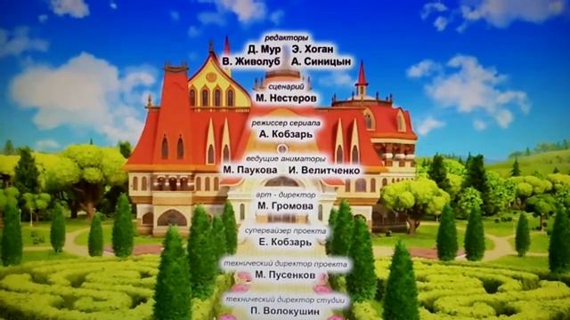 Титры Царевны смотреть онлайн