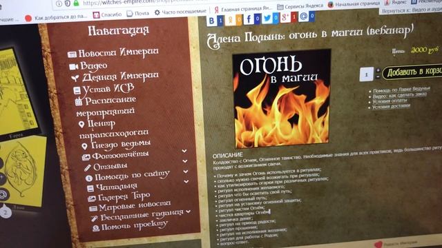 Магия Огня отзыв о вебинар смотреть онлайн