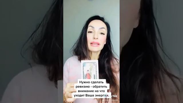 Карта-совет на 7 ноября 2020 года смотреть онлайн