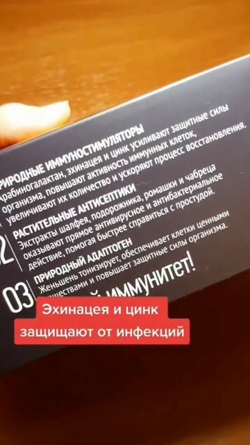 Укрепи свой иммунитет #сибирскоездоровье #иммунитет #здоровье #простуда #простудныезаболевания
