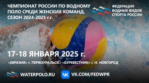 «Евразия» г. Первоуральск - «Буревестник» г. Н. Новгород. Второй игровой день.