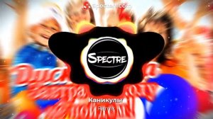 ТурбоМода-Каникулы(Remix)
