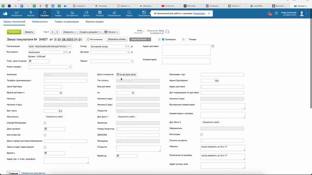 мой склад инструкция Алма смотреть онлайн